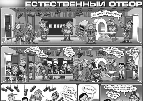 Естественный отбор